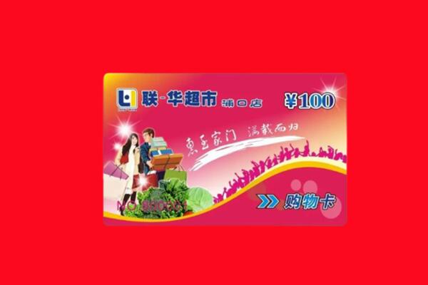 白城市洮北回收购物卡